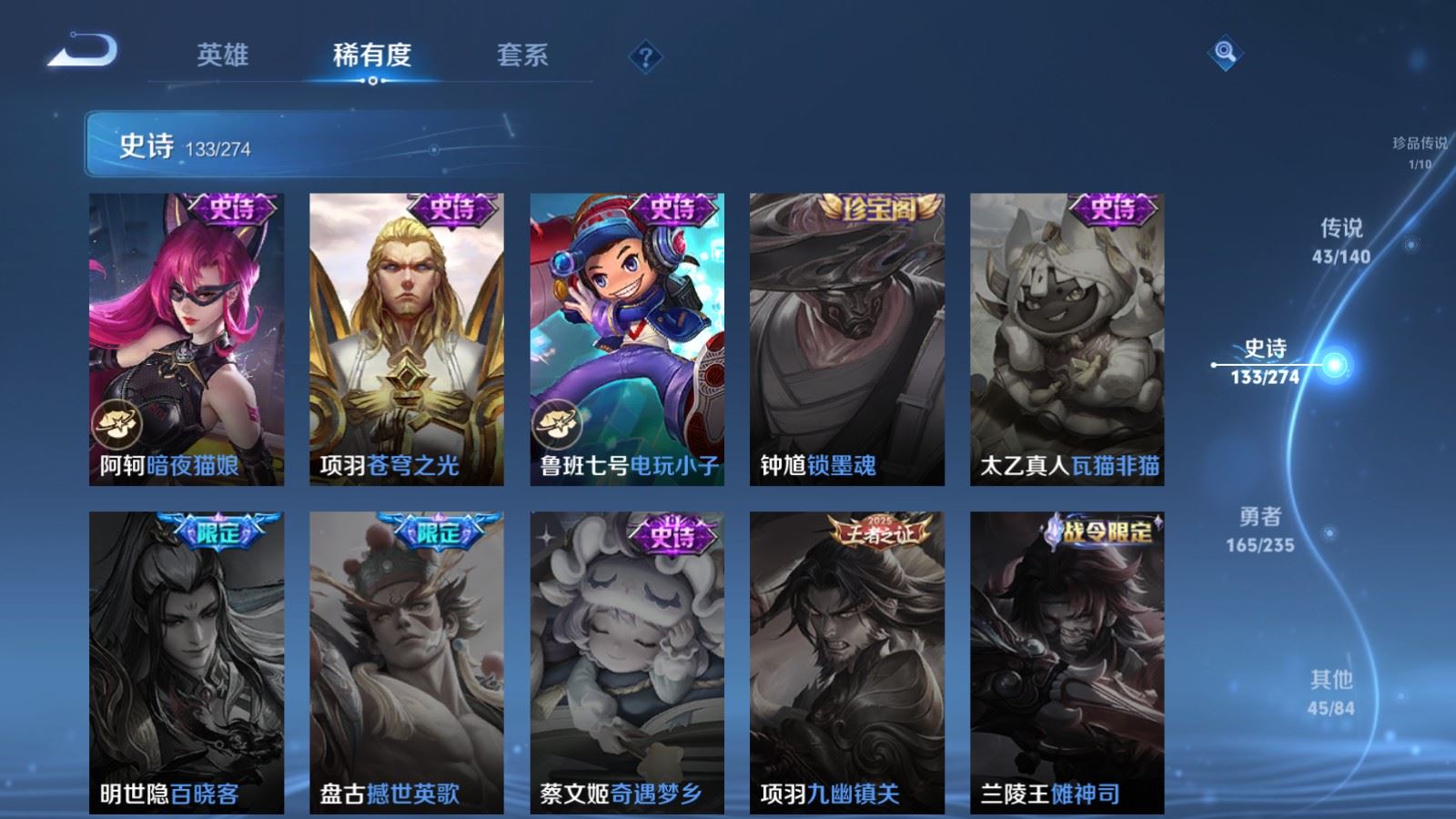 WZCMW4160966王者荣耀账号详情图26 WZCMW4160966王者荣耀账号详情图26