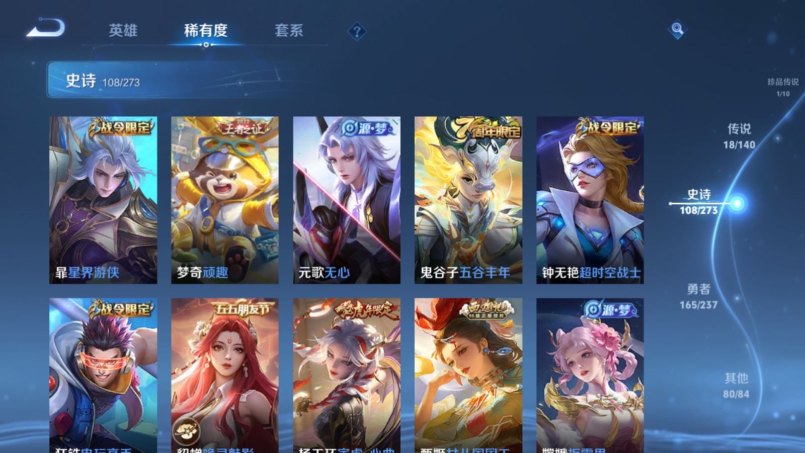 WZCMW4160957王者荣耀账号详情图14 WZCMW4160957王者荣耀账号详情图14