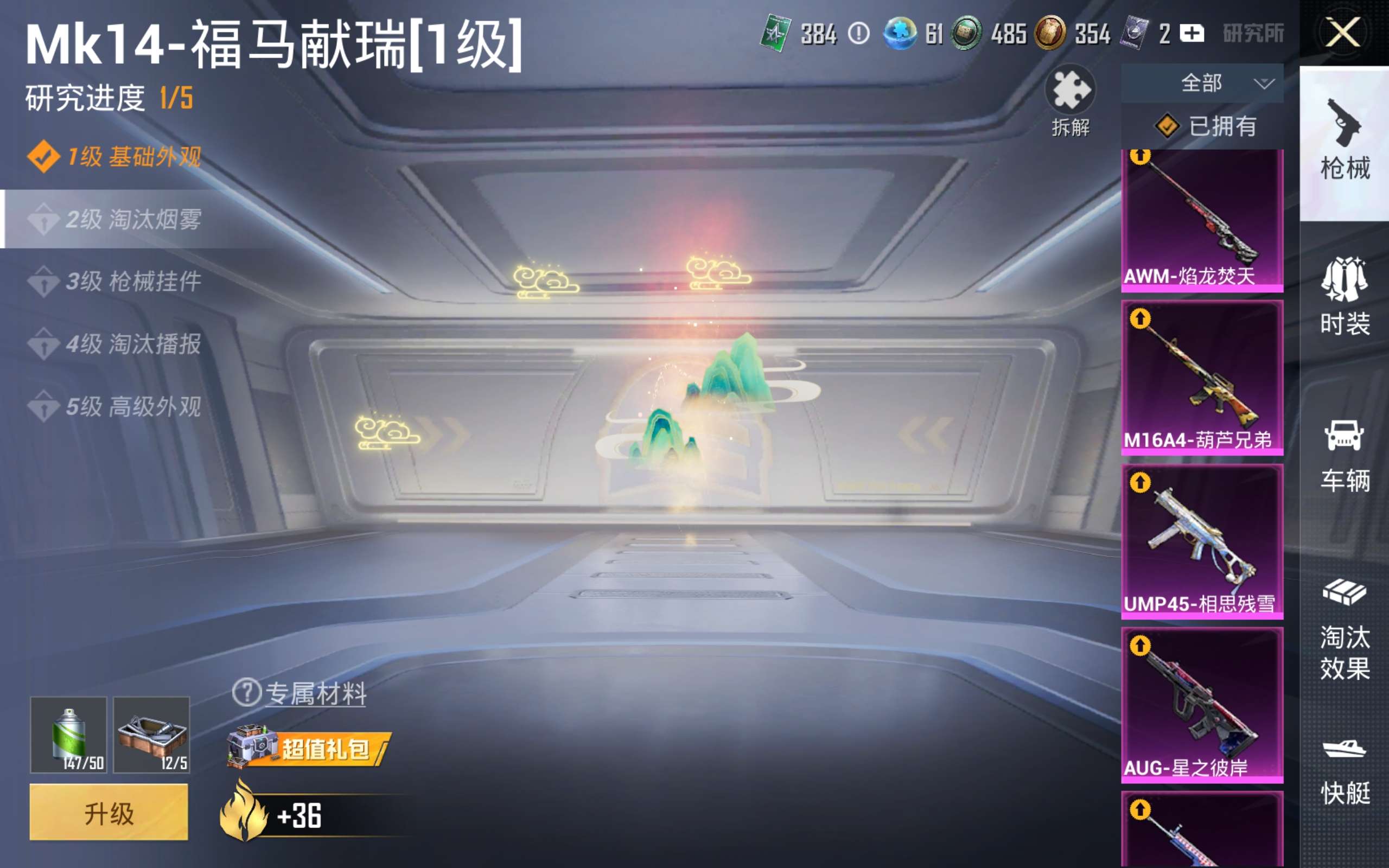 HPCMW492700和平精英账号详情图28