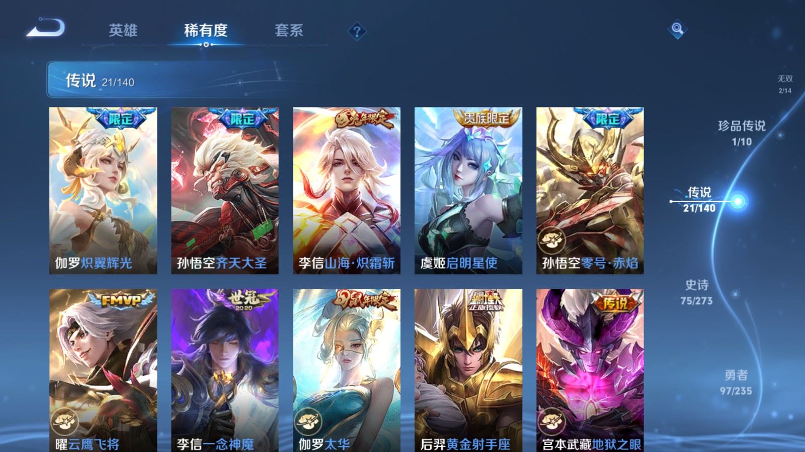 WZCMW4160959王者荣耀账号详情图9 WZCMW4160959王者荣耀账号详情图9