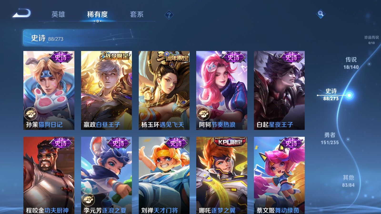 WZCMW4161775王者荣耀账号详情图14