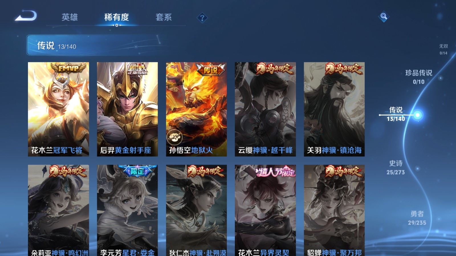 WZCMW4160942王者荣耀账号详情图7