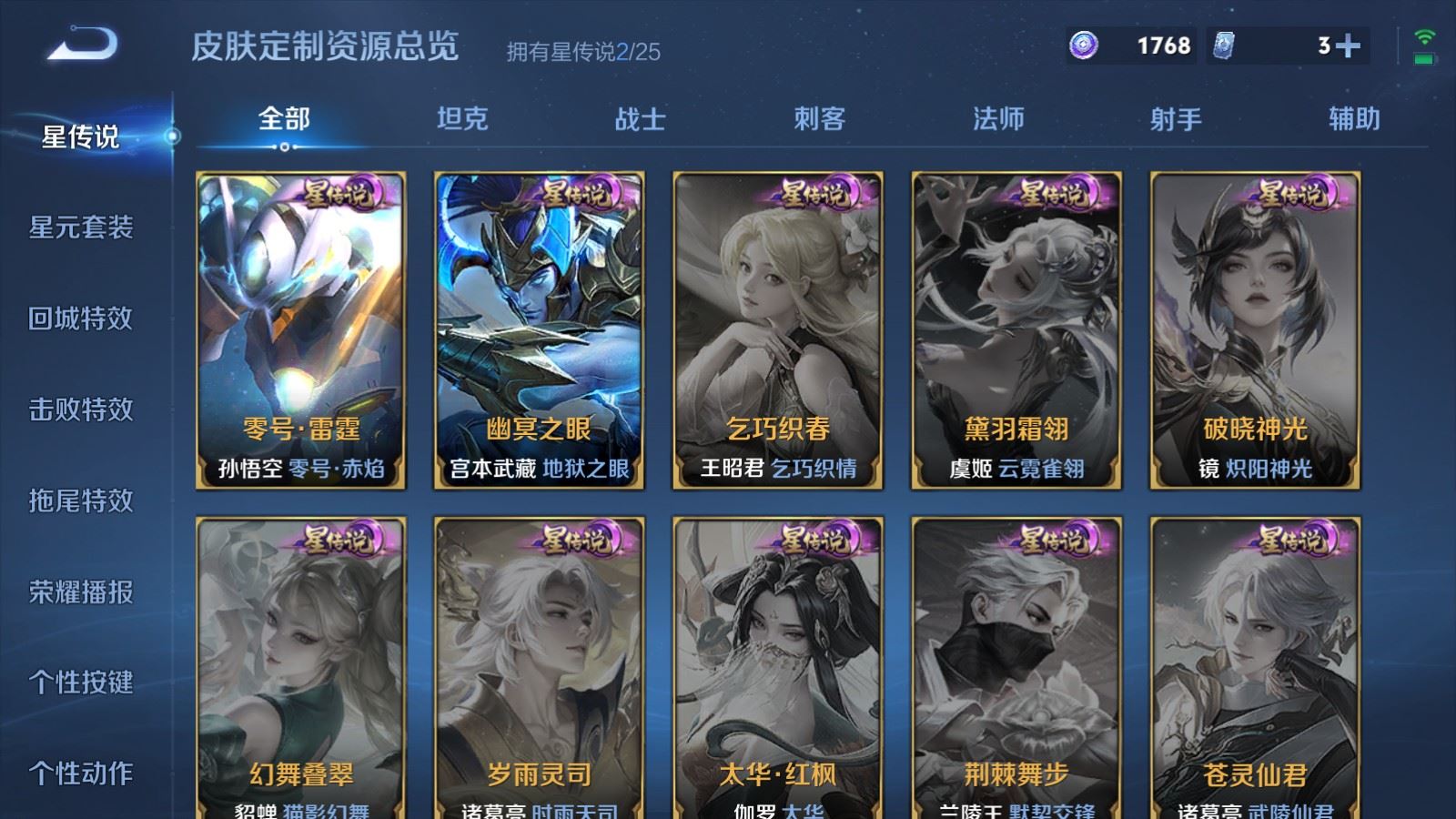 WZCMW4161774王者荣耀账号详情图19 WZCMW4161774王者荣耀账号详情图19