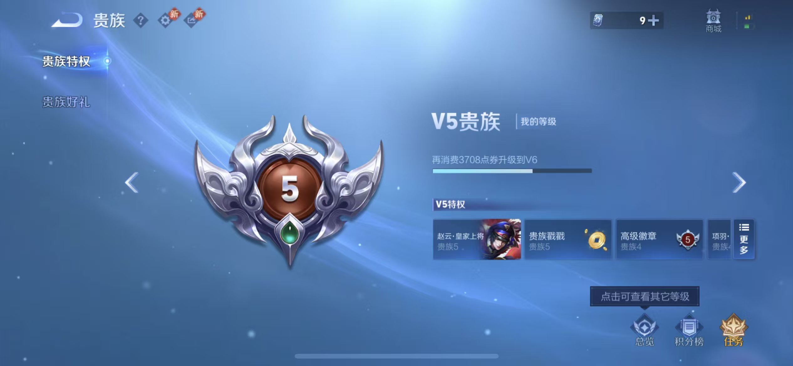 WZCMW4155809王者荣耀账号详情图3