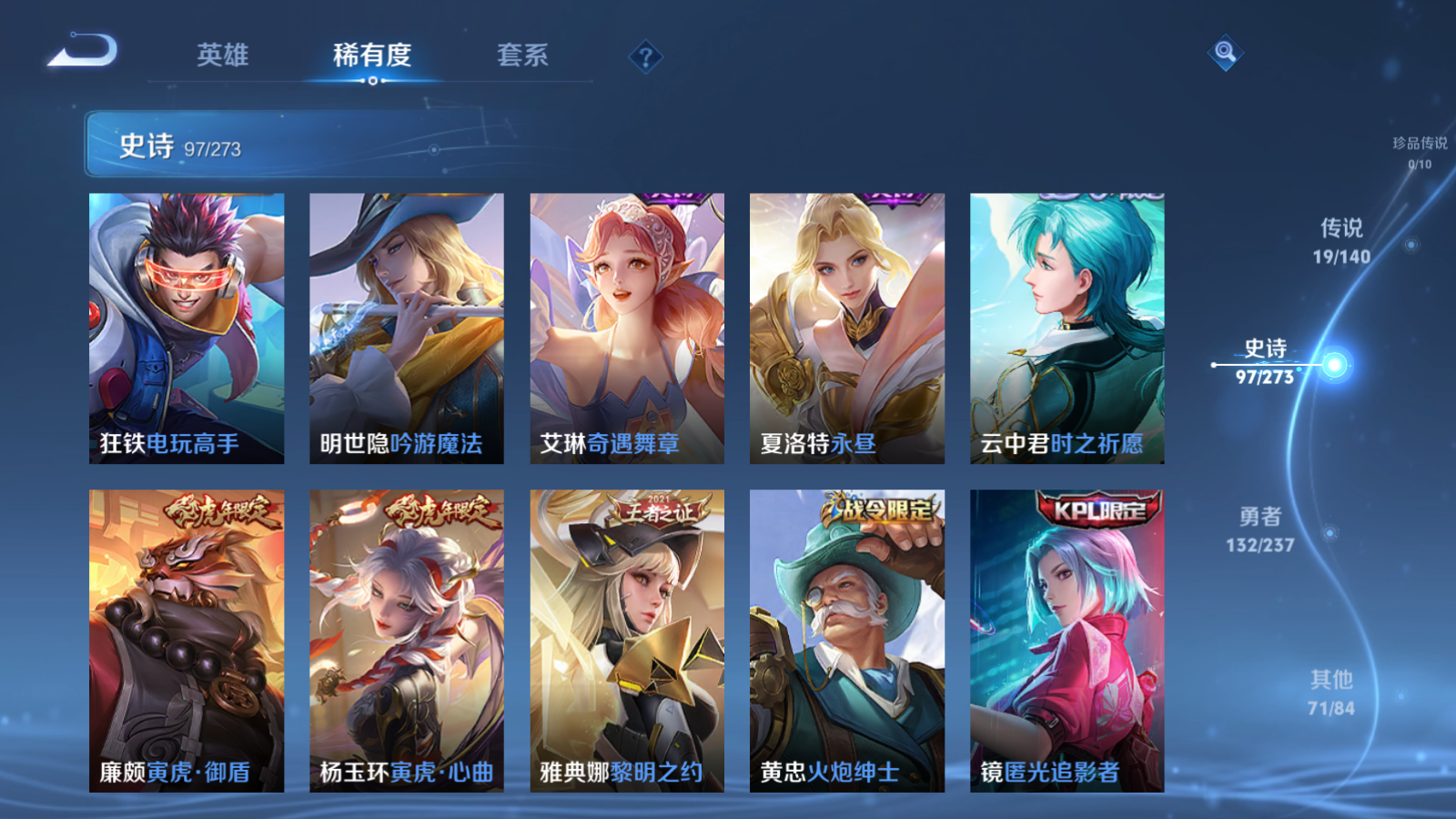 WZCMW4160949王者荣耀账号详情图12