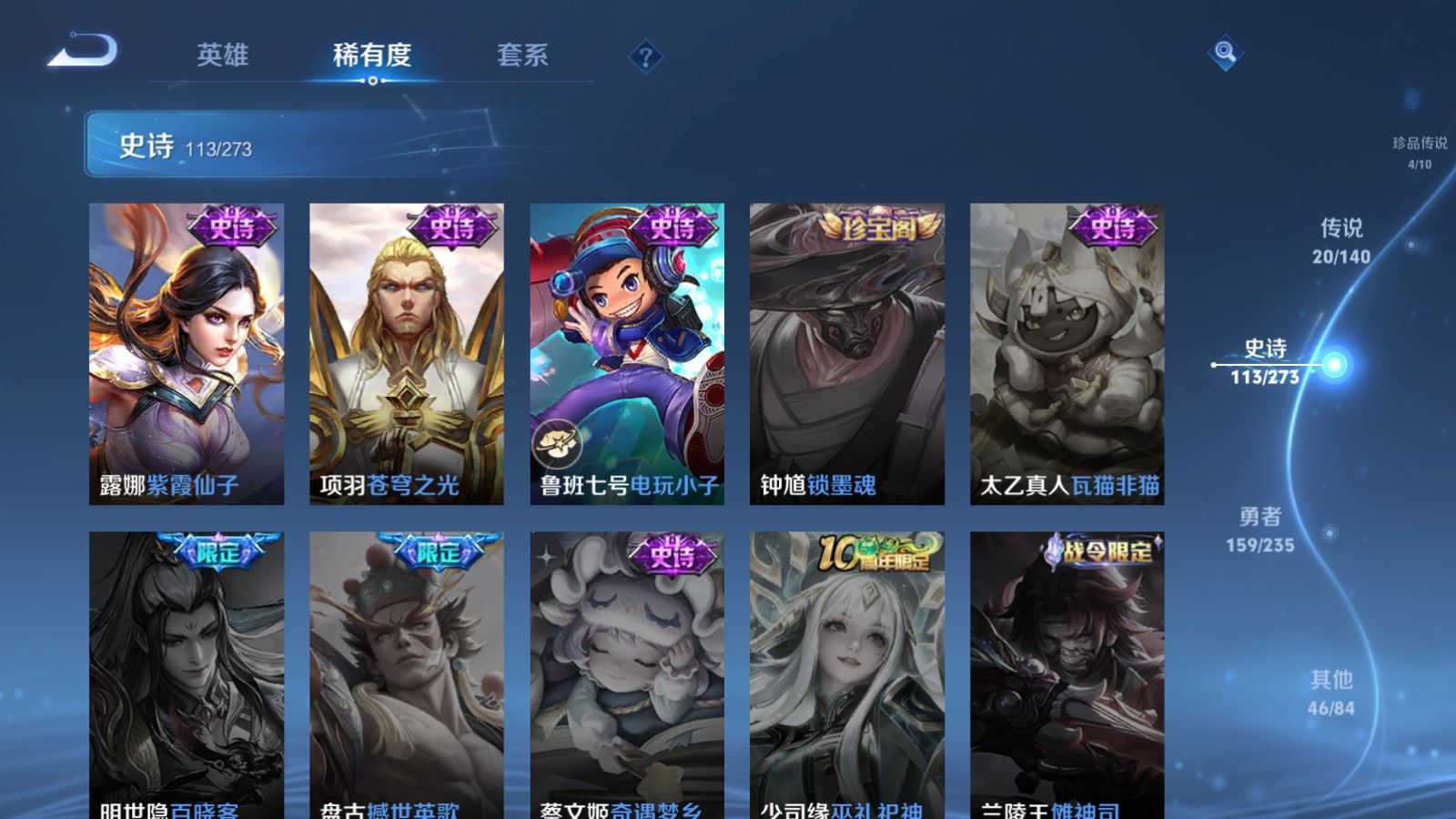 WZCMW4160962王者荣耀账号详情图22