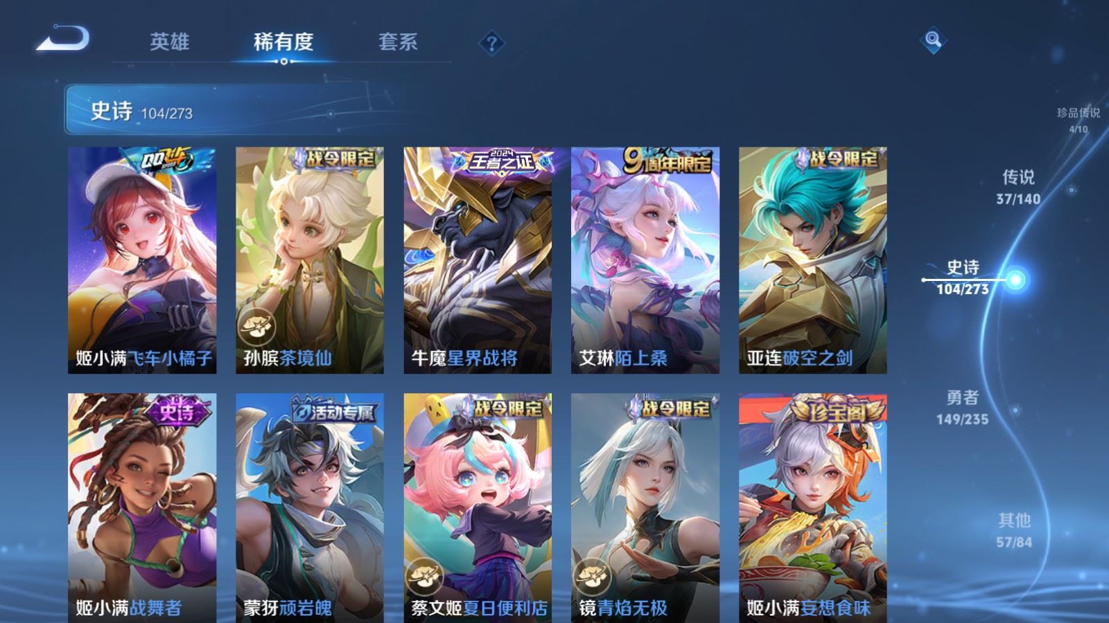 WZCMW4160974王者荣耀账号详情图14