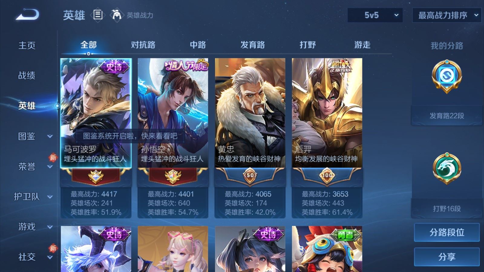 WZCMW4160971王者荣耀账号详情图3