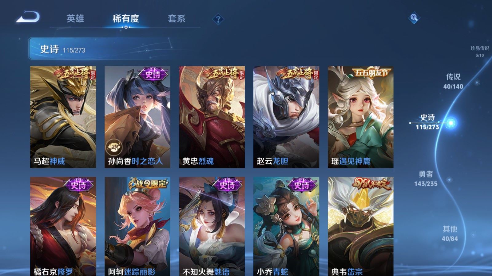 WZCMW4160951王者荣耀账号详情图19