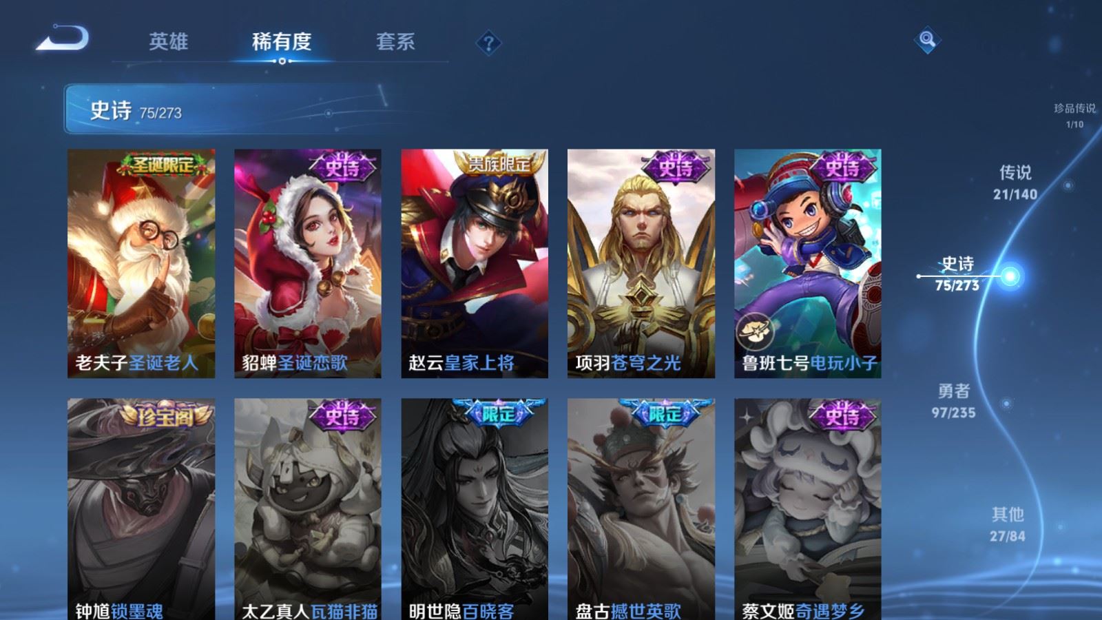 WZCMW4160959王者荣耀账号详情图19 WZCMW4160959王者荣耀账号详情图19