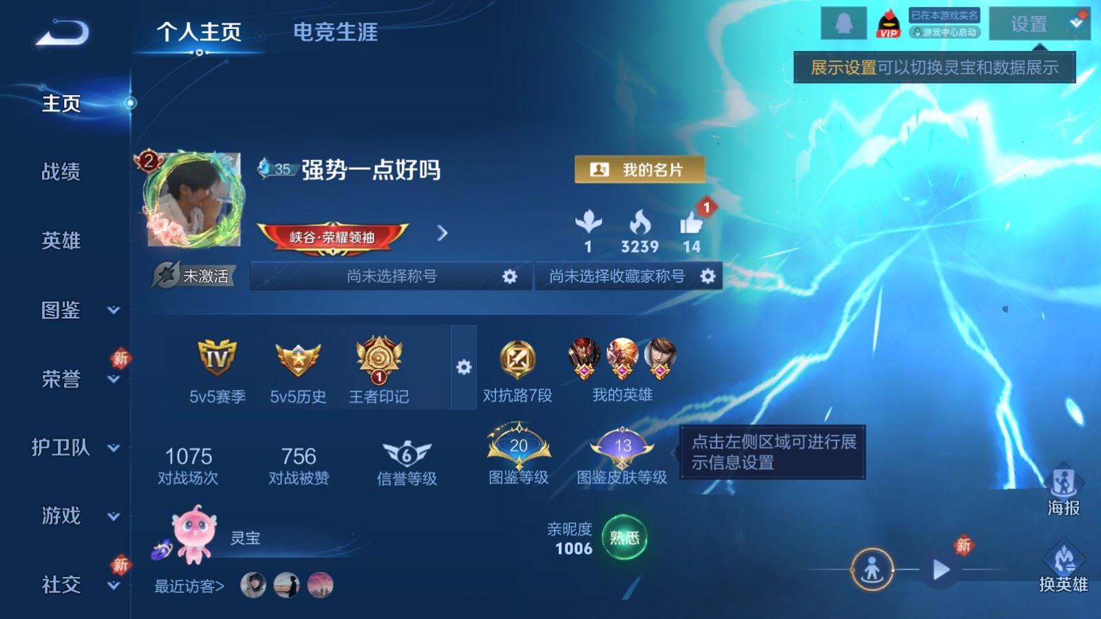 WZCMW4160942王者荣耀账号详情图2