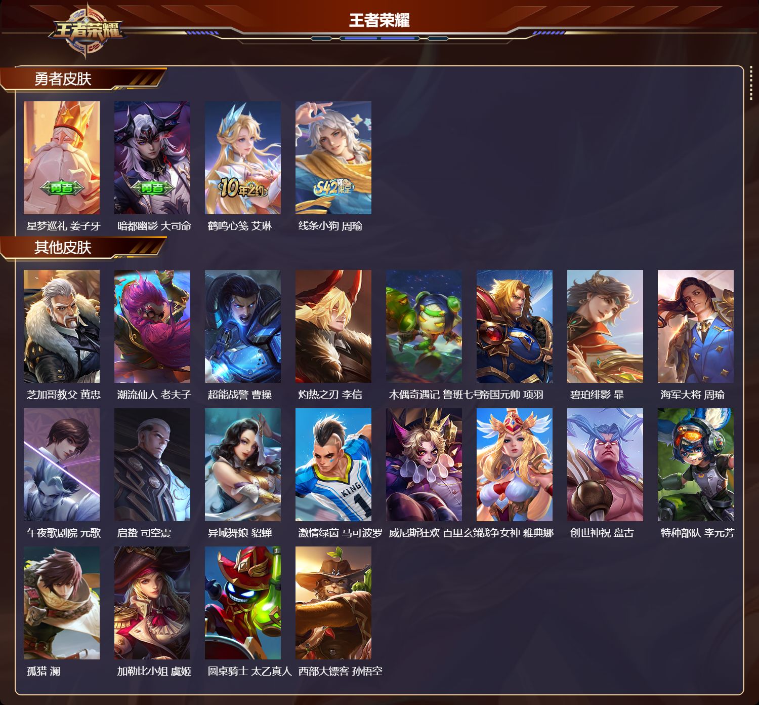 WZCMW4155937王者荣耀账号详情图7 WZCMW4155937王者荣耀账号详情图7