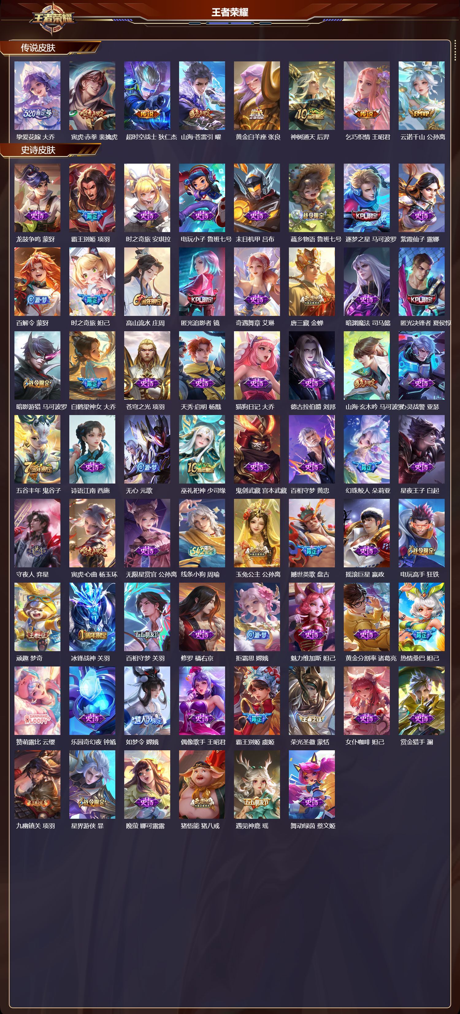 WZQM4155980王者荣耀账号详情图4 WZQM4155980王者荣耀账号详情图4