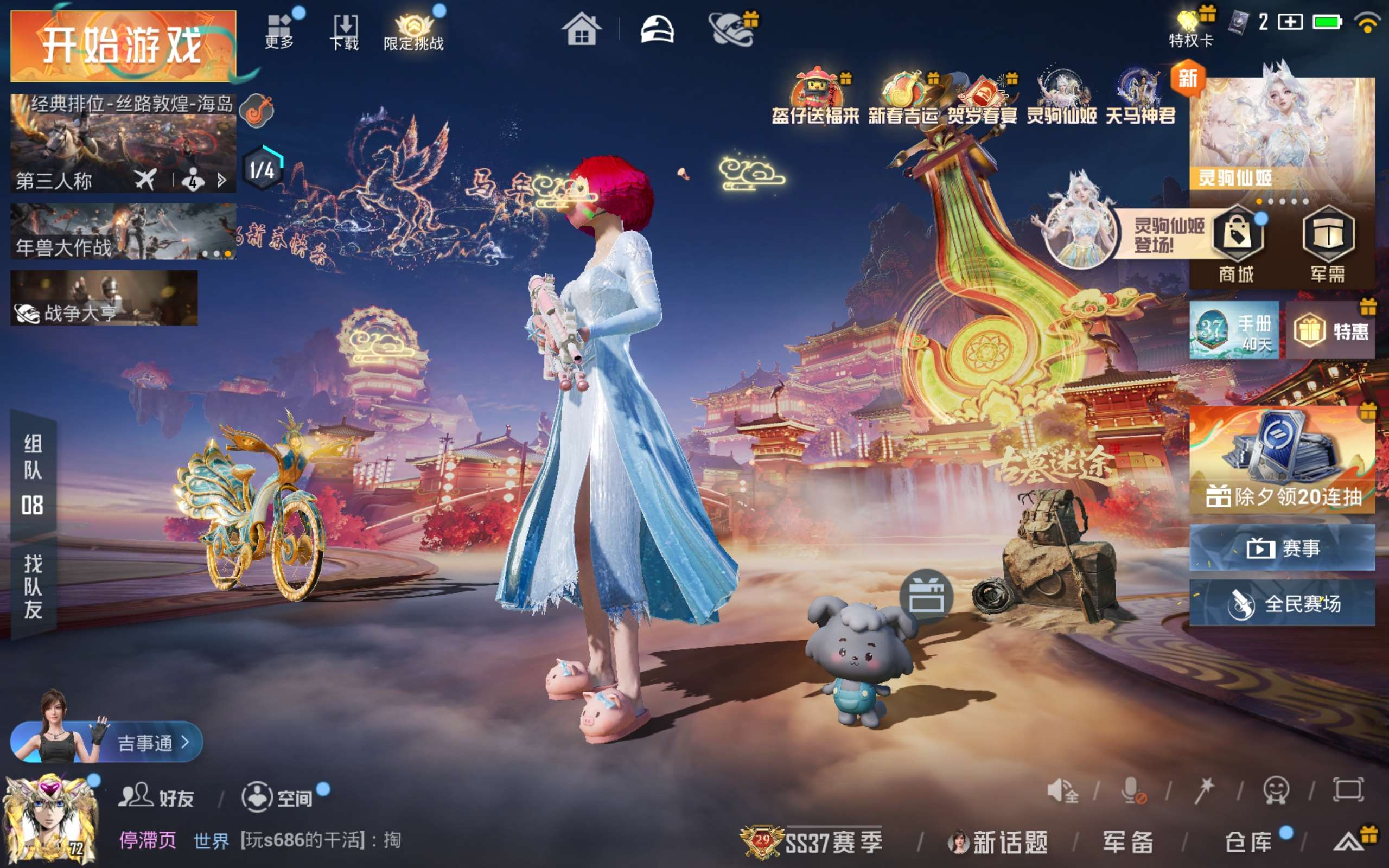 HPCMW492700和平精英账号详情图3