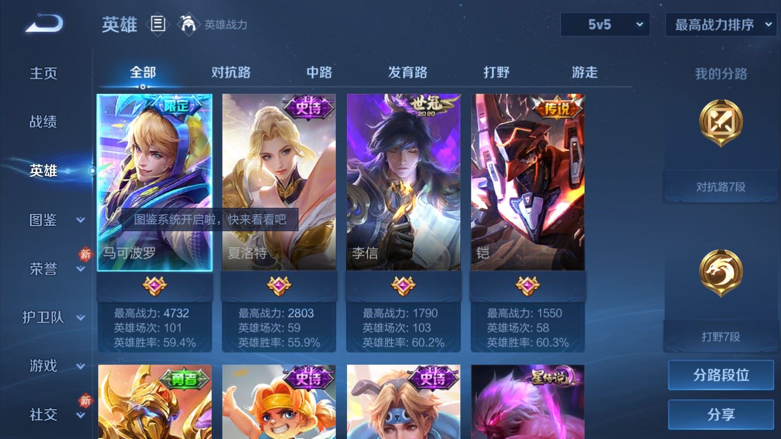 WZCMW4160942王者荣耀账号详情图3