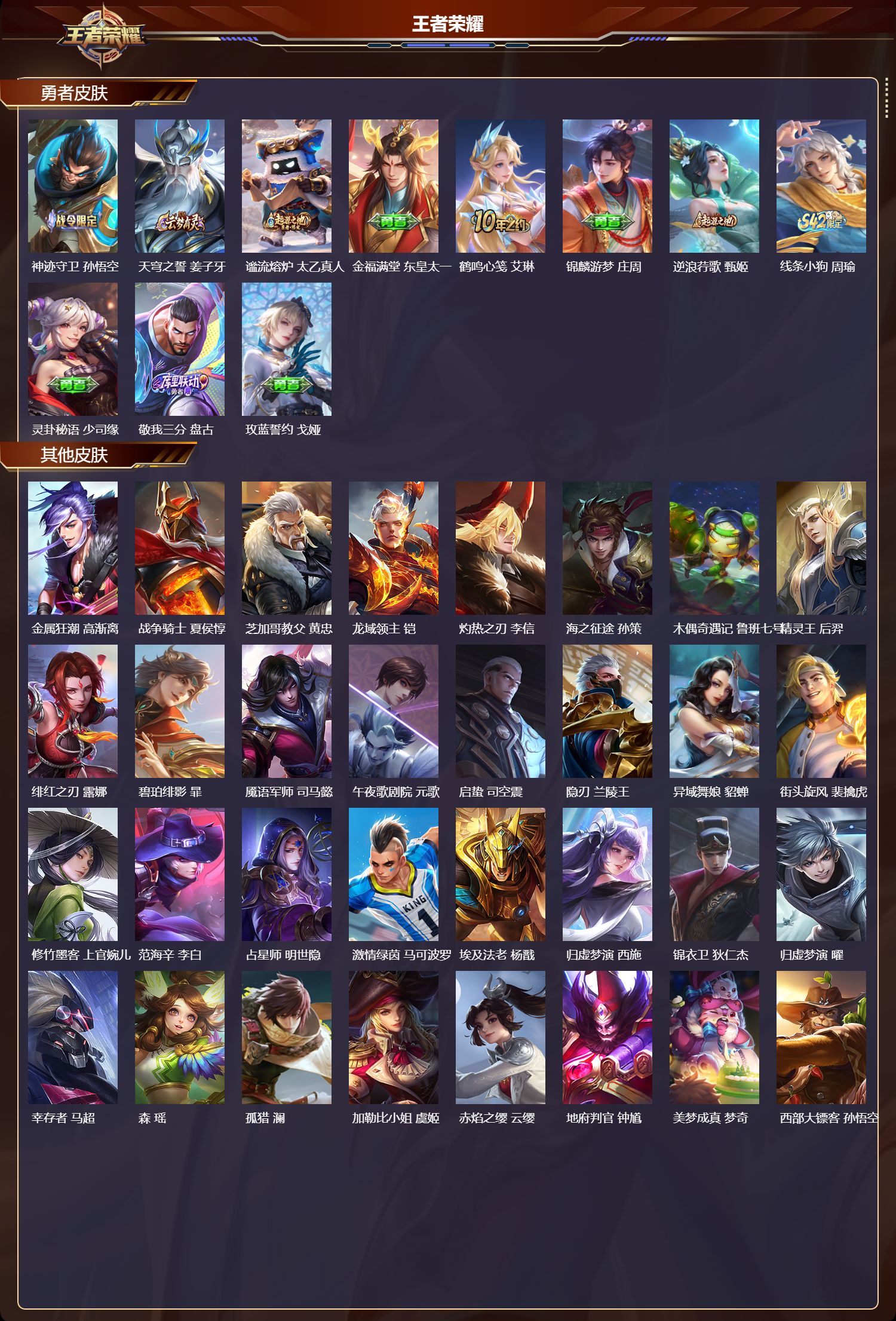 WZMK4155872王者荣耀账号详情图3 WZMK4155872王者荣耀账号详情图3