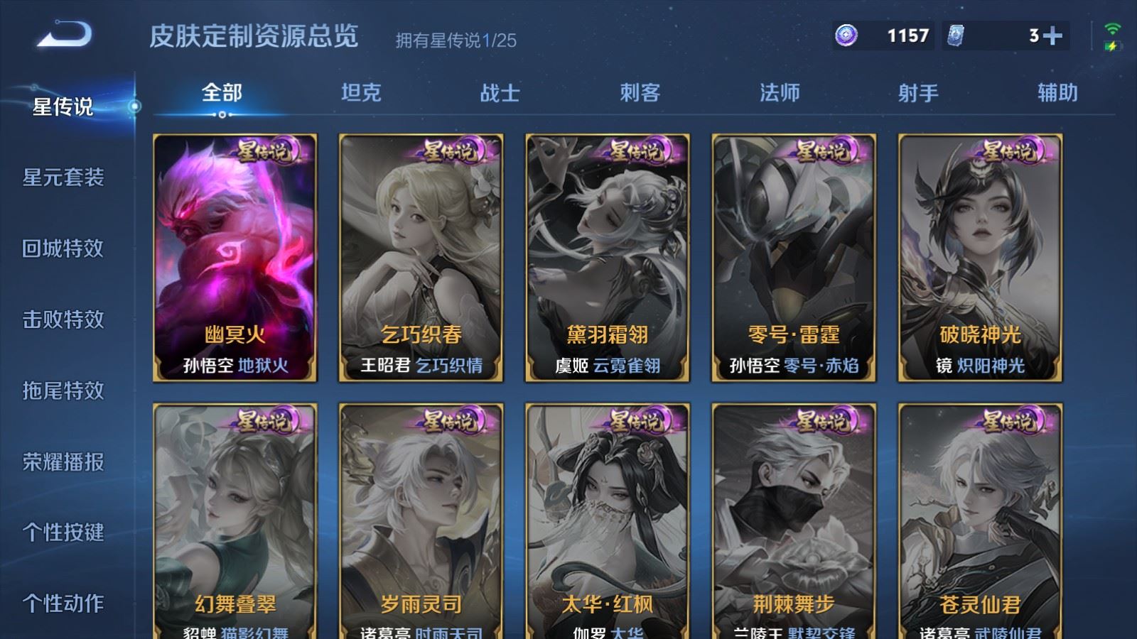 WZCMW4160942王者荣耀账号详情图12