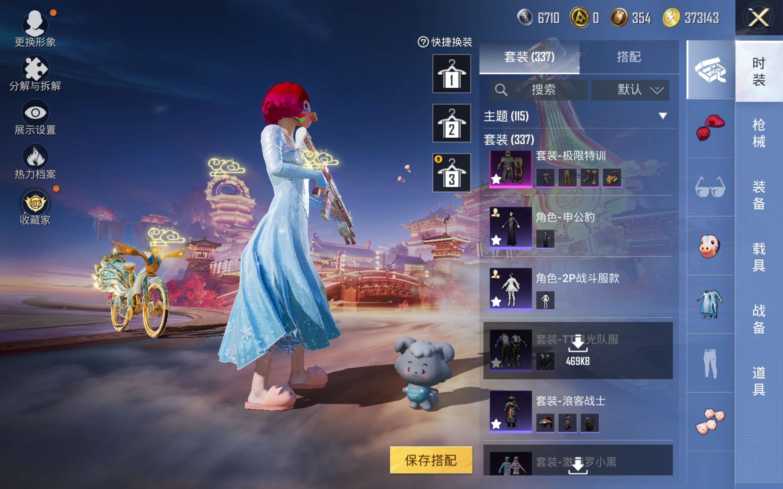 HPCMW492700和平精英账号详情图12