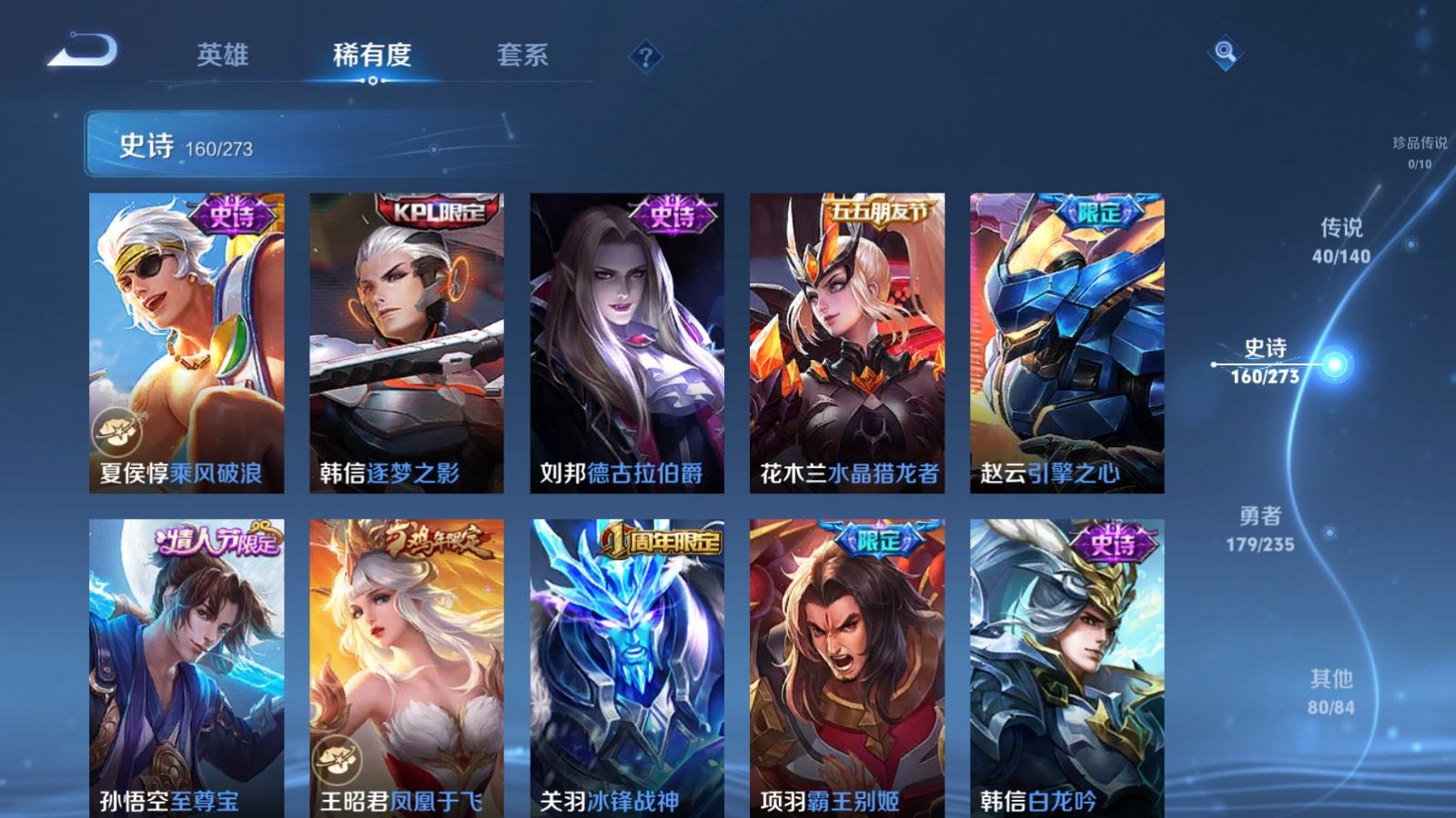 WZCMW4161776王者荣耀账号详情图24