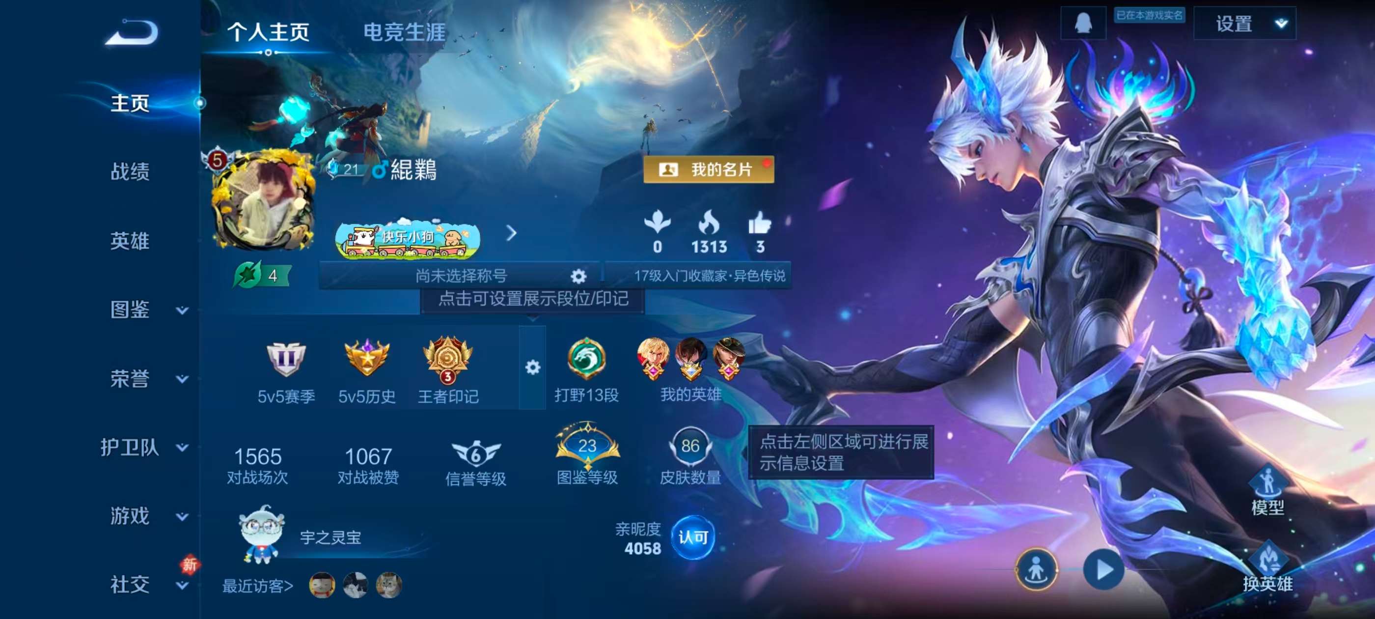 WZCMW4155813王者荣耀账号详情图2