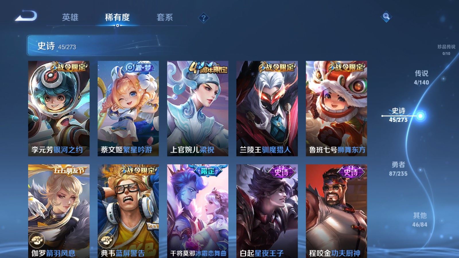 WZCMW4161791王者荣耀账号详情图9