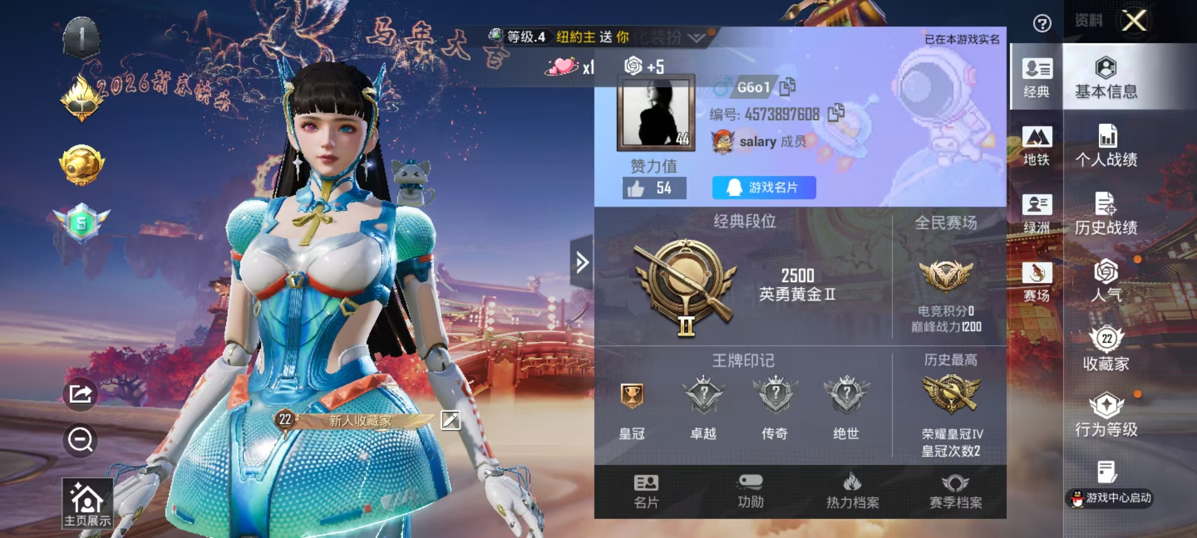 HPCMW486512和平精英账号详情图3