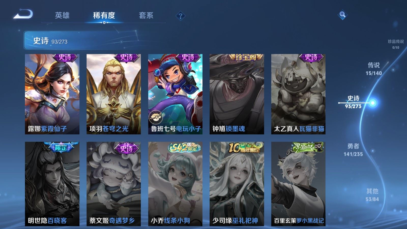 WZCMW4160963王者荣耀账号详情图19 WZCMW4160963王者荣耀账号详情图19