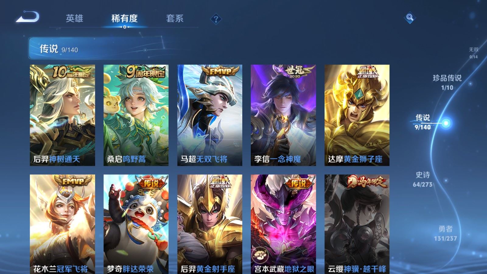 WZCMW4160971王者荣耀账号详情图7