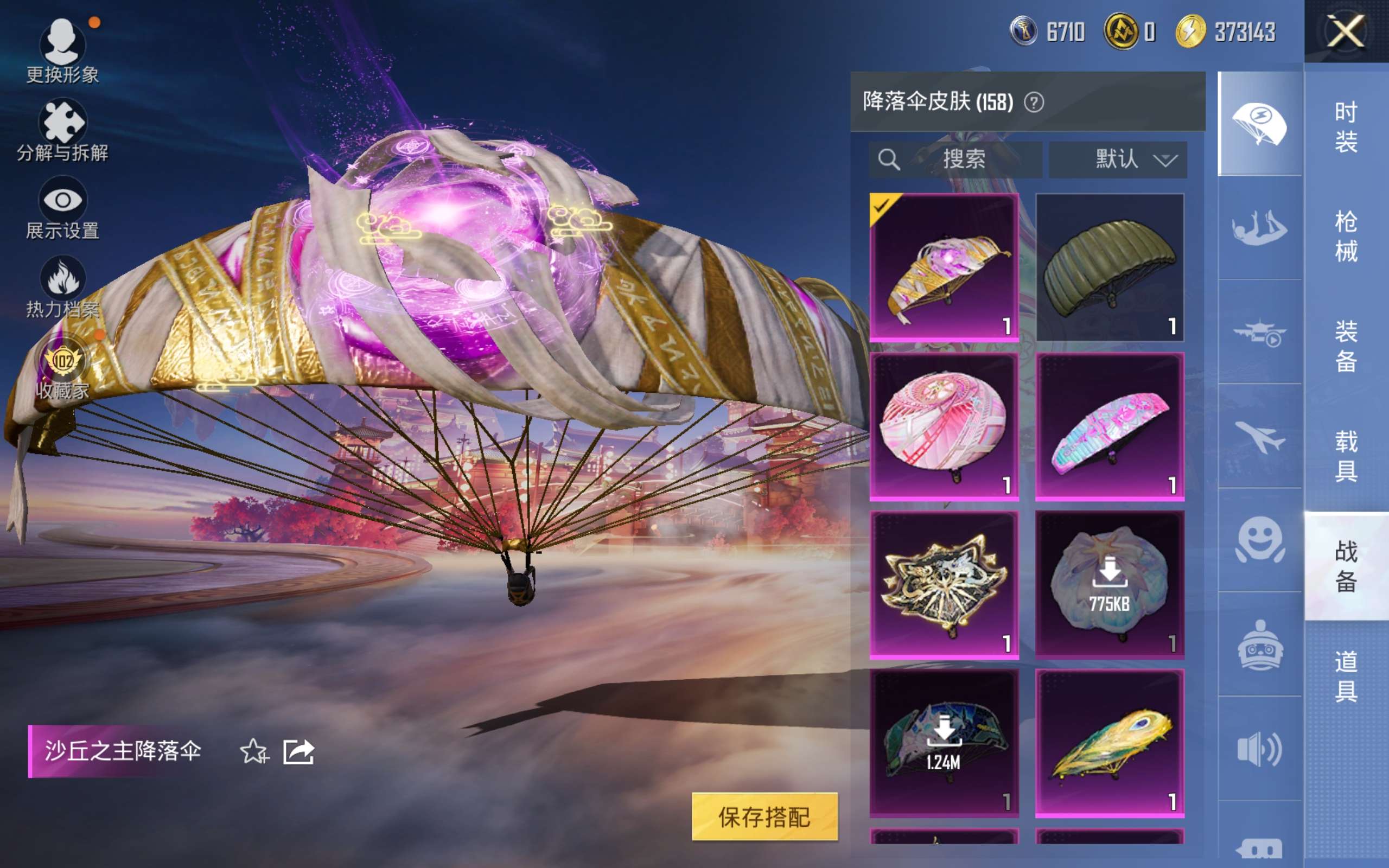 HPCMW492700和平精英账号详情图20