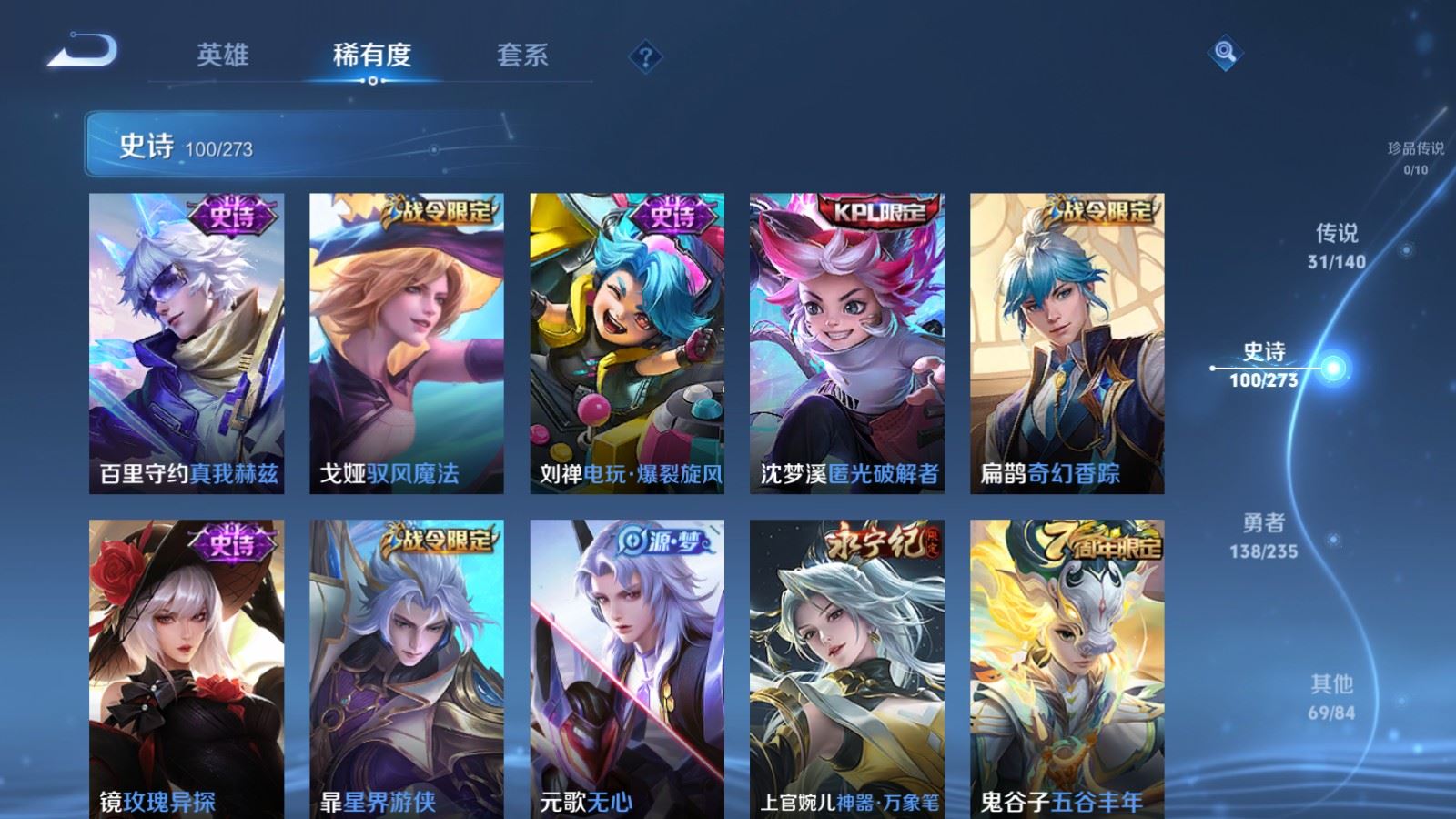 WZCMW4161773王者荣耀账号详情图14