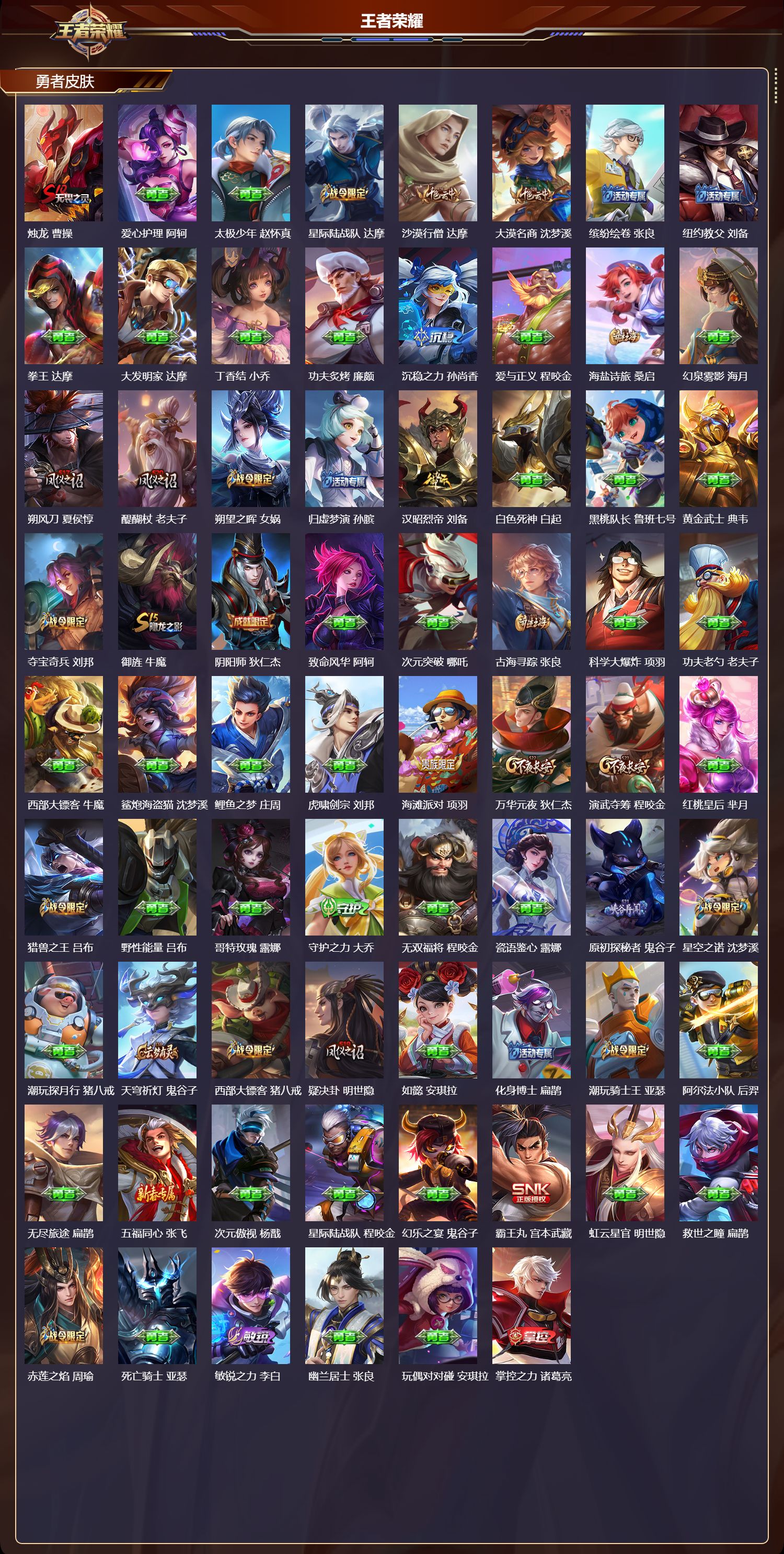 WZMK4158534王者荣耀账号详情图4 WZMK4158534王者荣耀账号详情图4