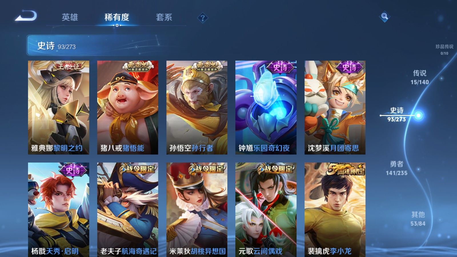 WZCMW4160963王者荣耀账号详情图12 WZCMW4160963王者荣耀账号详情图12