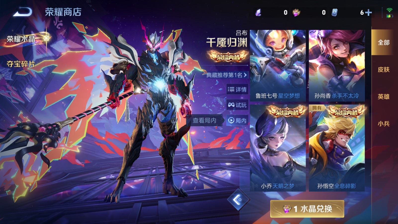 WZLX4222373王者荣耀账号详情图22