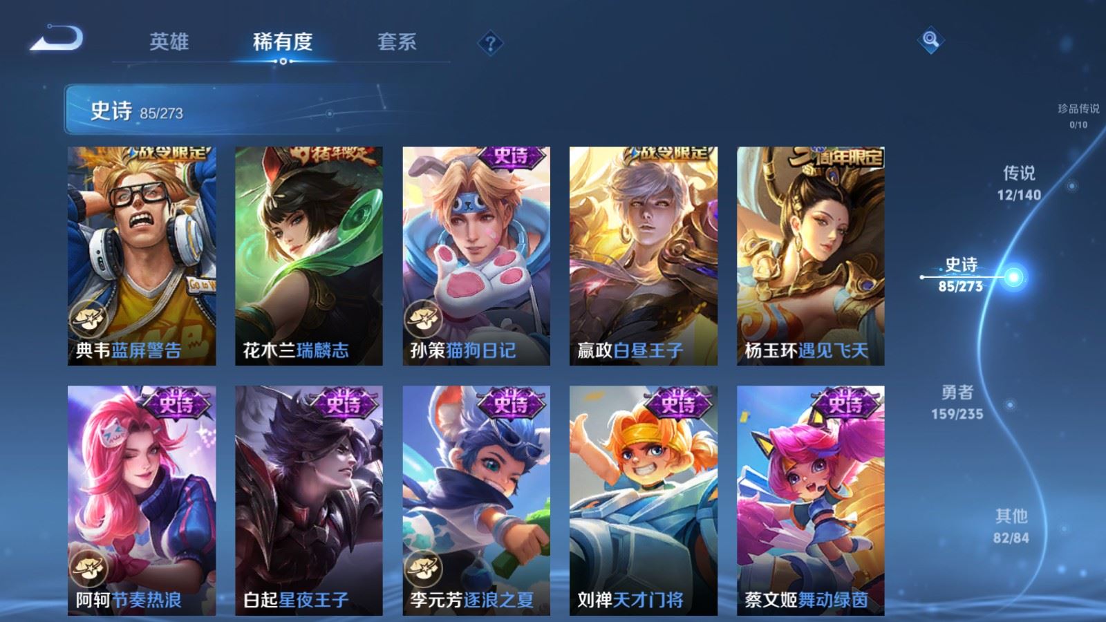 WZLX4222373王者荣耀账号详情图13