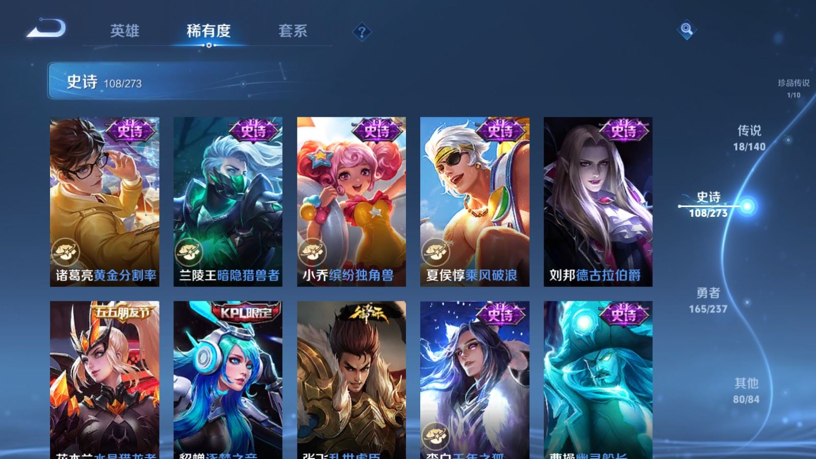 WZCMW4160957王者荣耀账号详情图18 WZCMW4160957王者荣耀账号详情图18