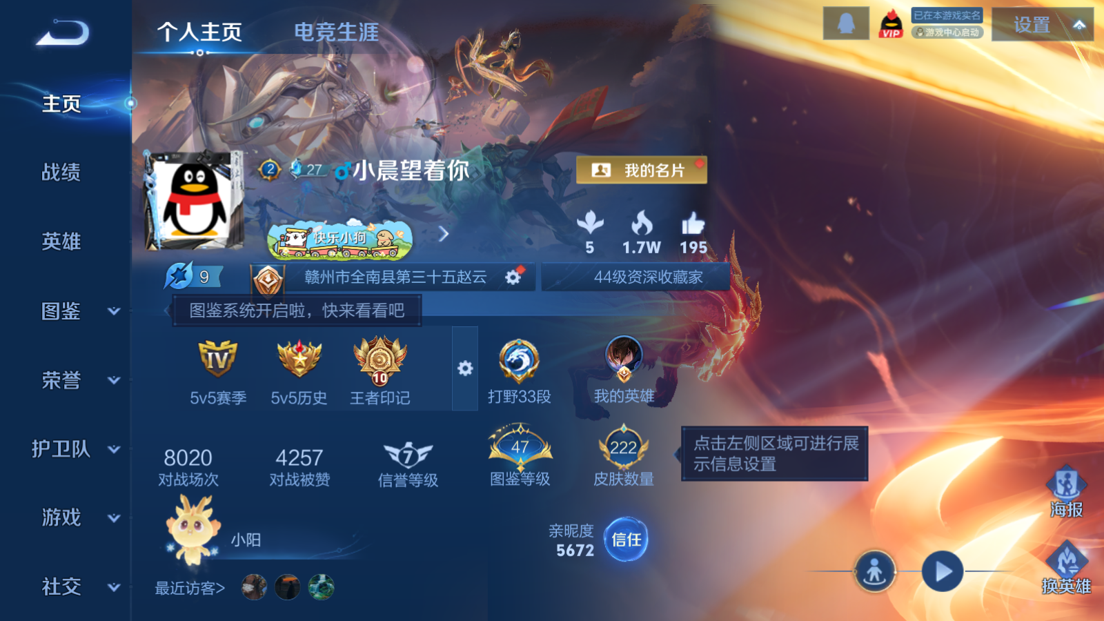 WZCMW4161733王者荣耀账号详情图2 WZCMW4161733王者荣耀账号详情图2