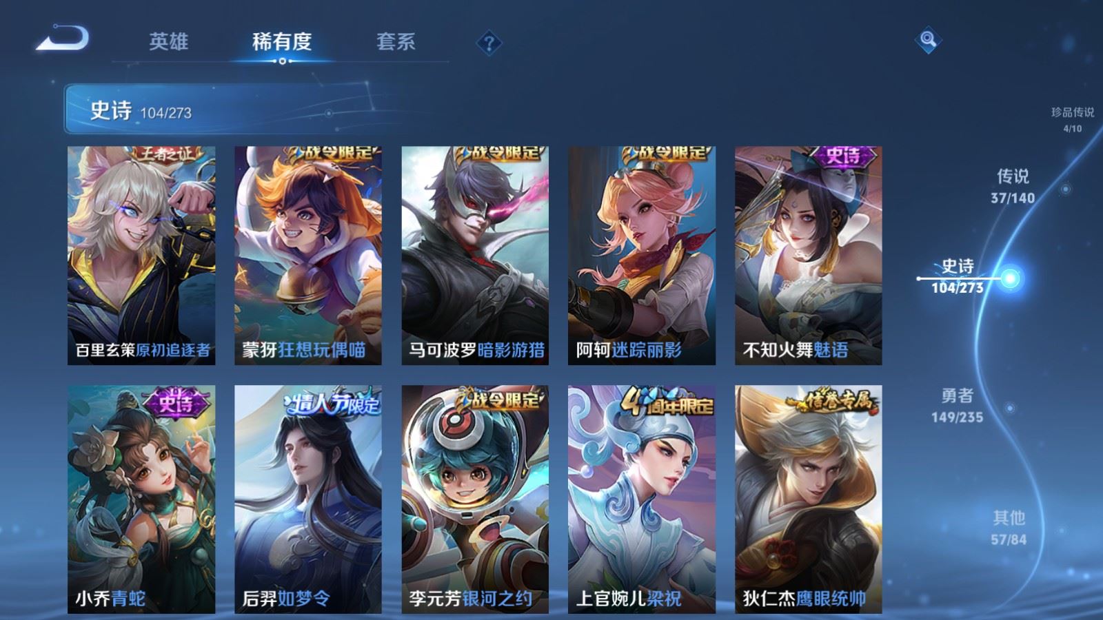 WZCMW4160974王者荣耀账号详情图18