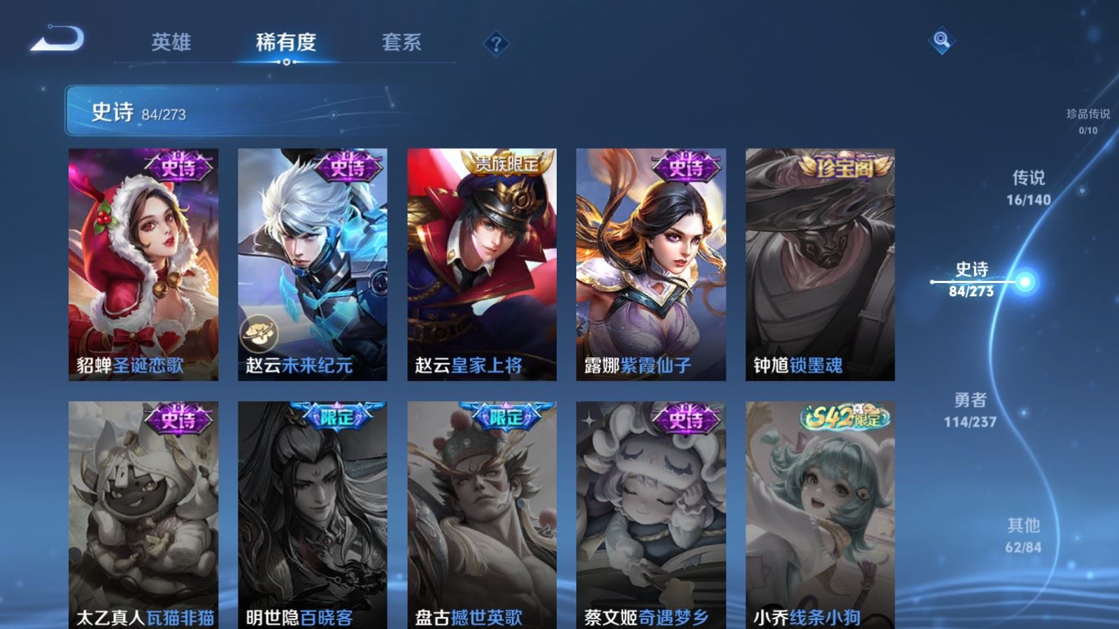 WZCMW4161774王者荣耀账号详情图17 WZCMW4161774王者荣耀账号详情图17