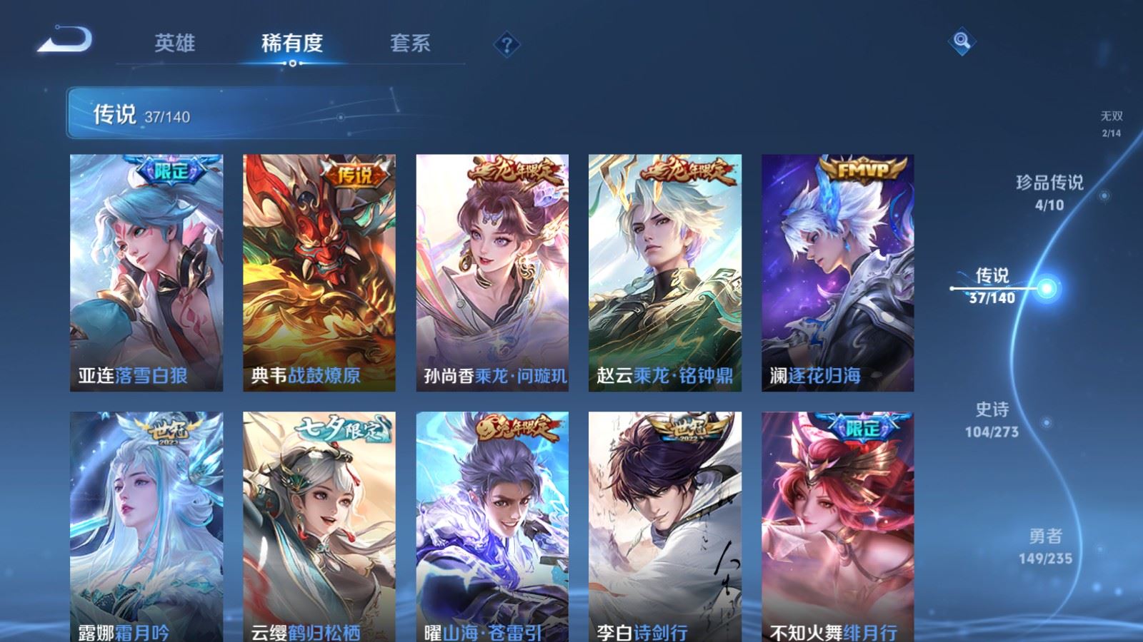 WZCMW4160974王者荣耀账号详情图9