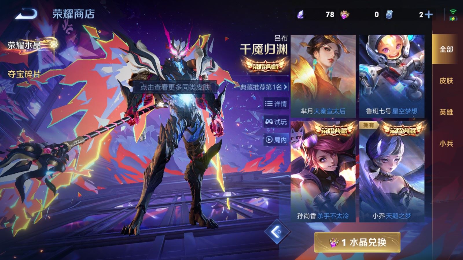 WZCMW4161791王者荣耀账号详情图17