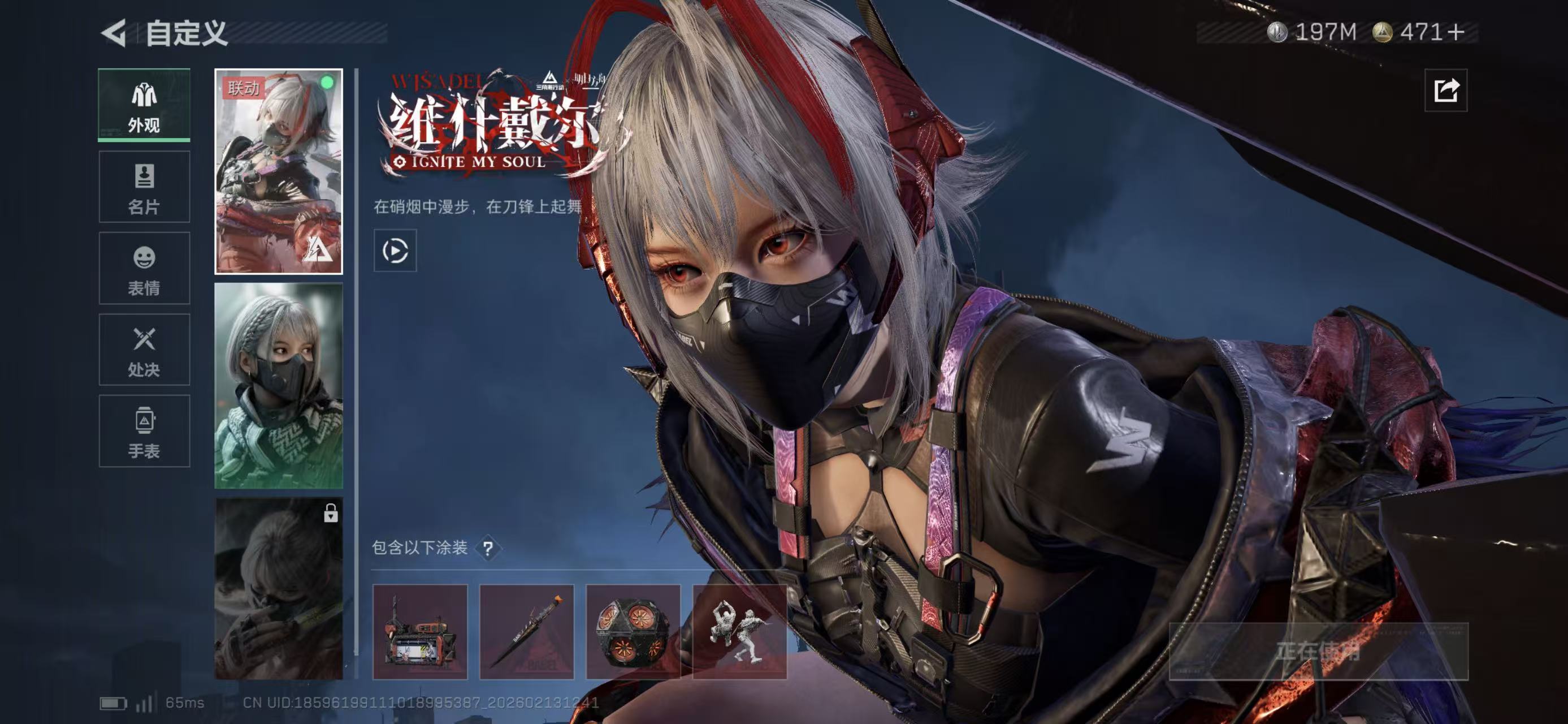 SJZCMW444511三角洲行动账号详情图8