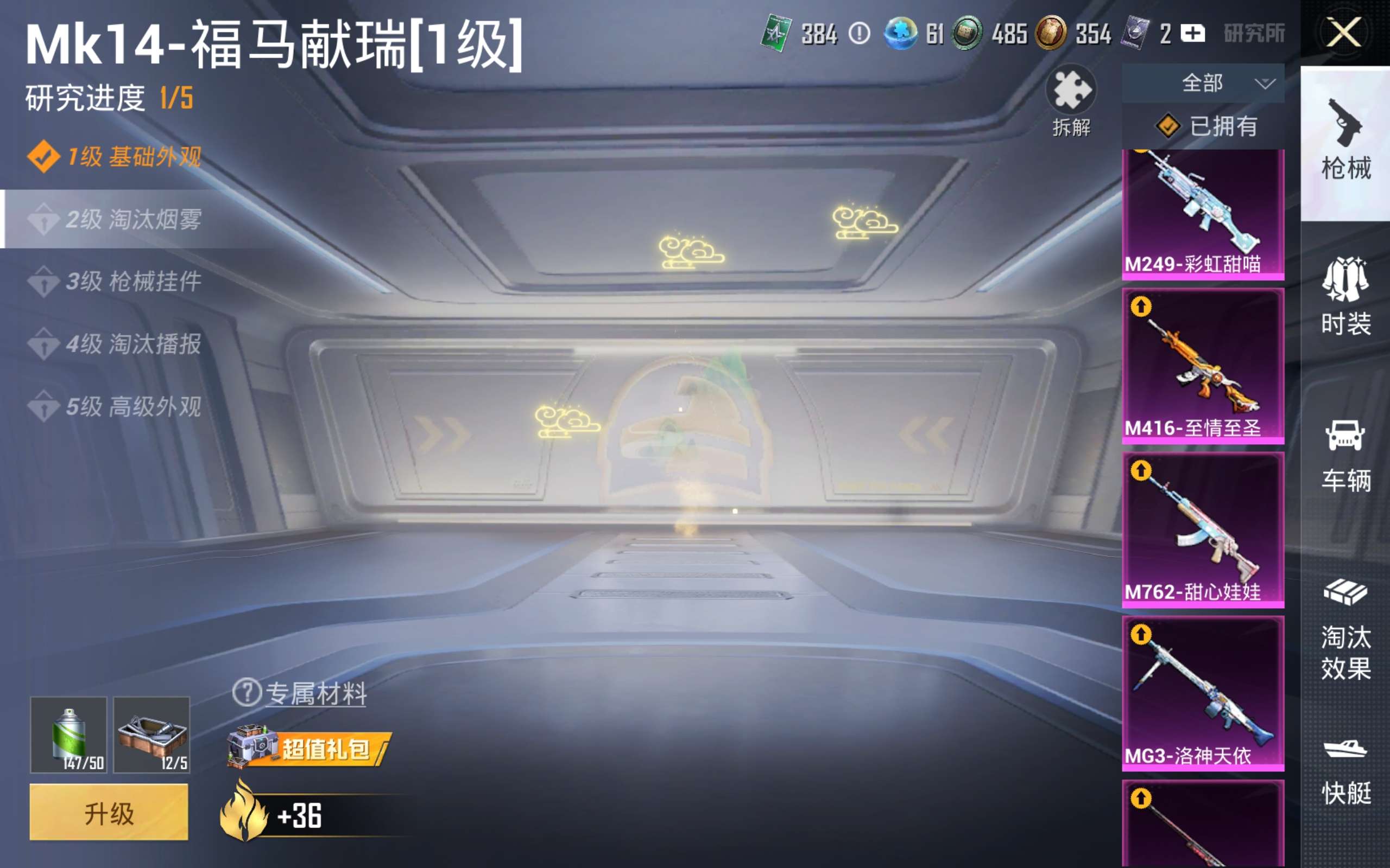 HPCMW492700和平精英账号详情图27