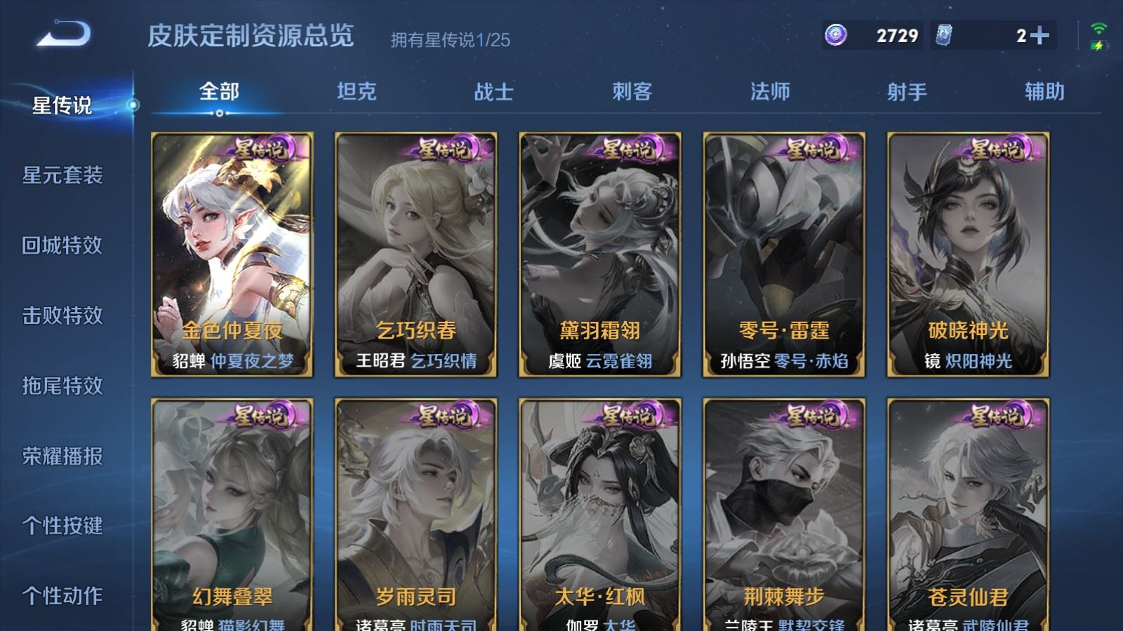 WZCMW4161775王者荣耀账号详情图20