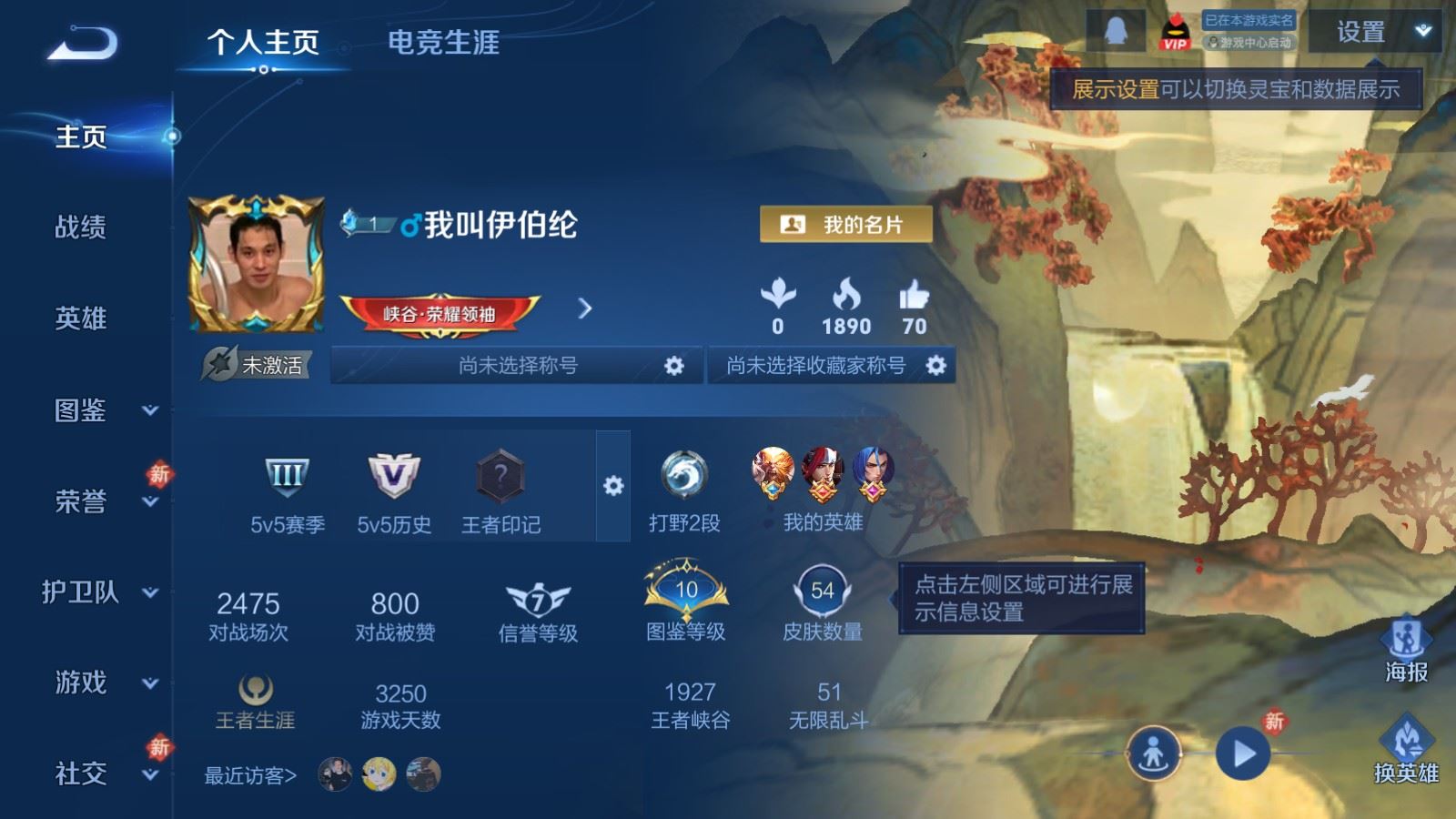 WZCMW4161771王者荣耀账号详情图2