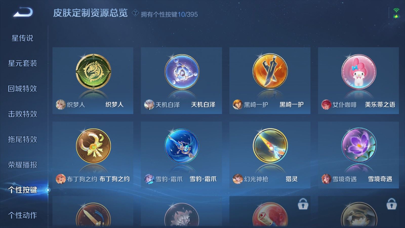 WZCMW4160962王者荣耀账号详情图25