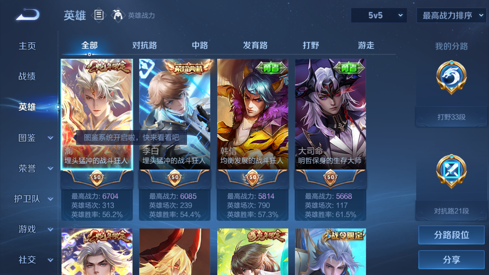 WZCMW4161733王者荣耀账号详情图3 WZCMW4161733王者荣耀账号详情图3