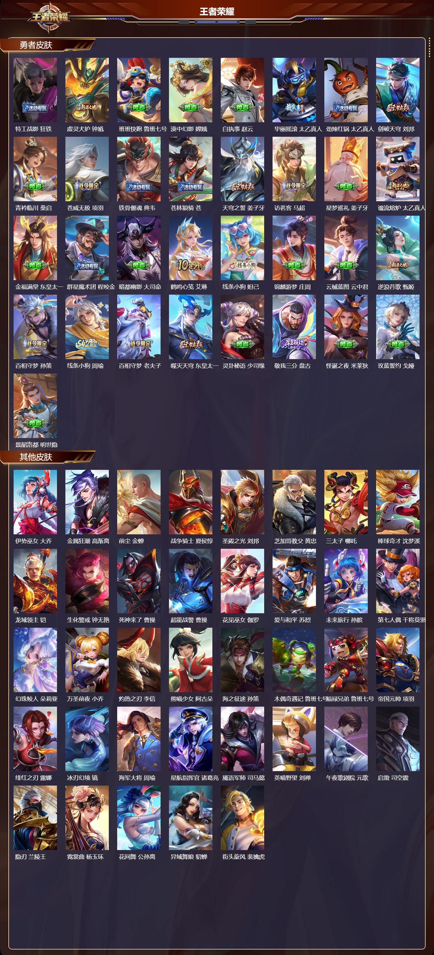 WZCMW4156067王者荣耀账号详情图10 WZCMW4156067王者荣耀账号详情图10