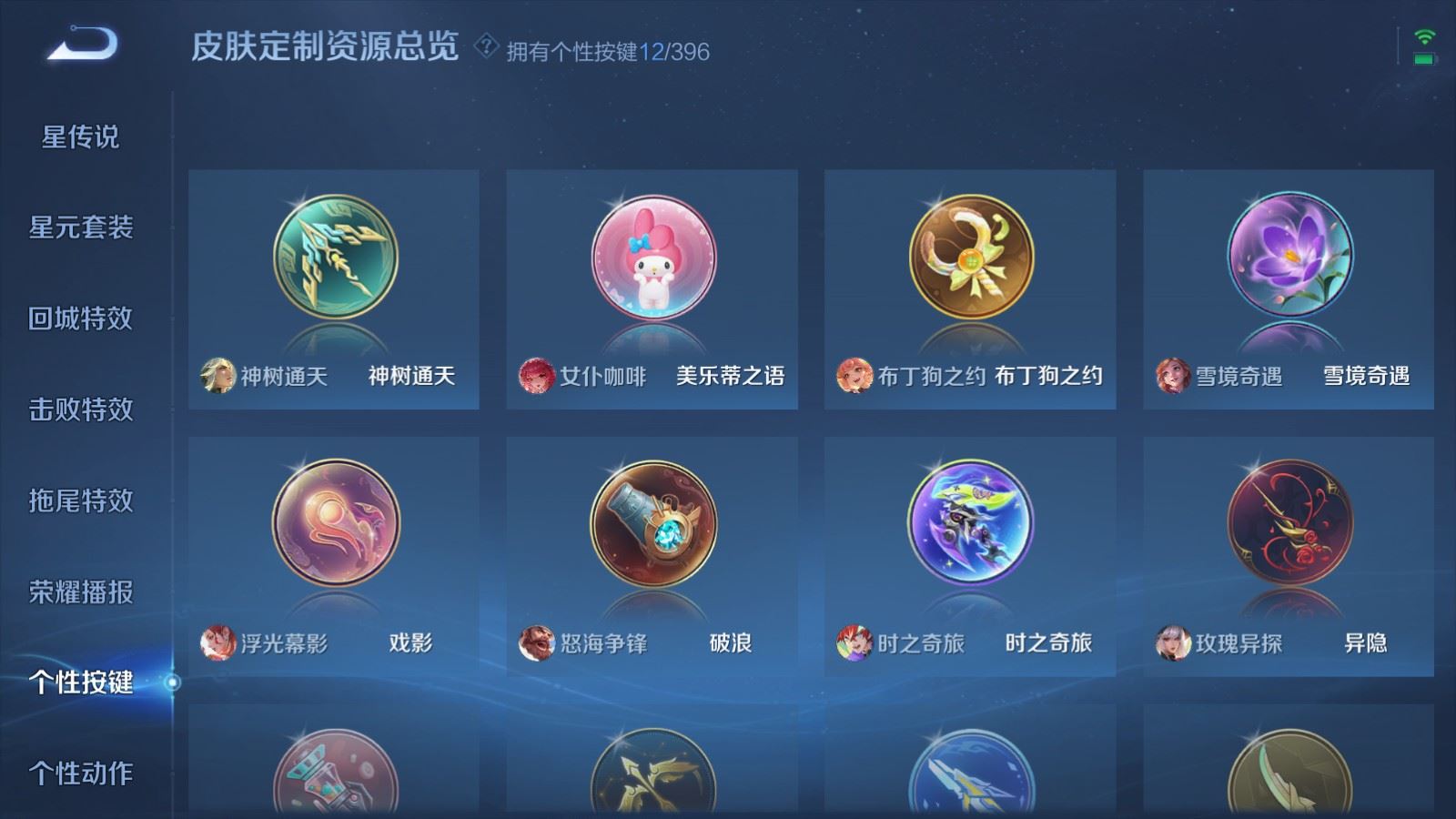 WZCMW4160971王者荣耀账号详情图18