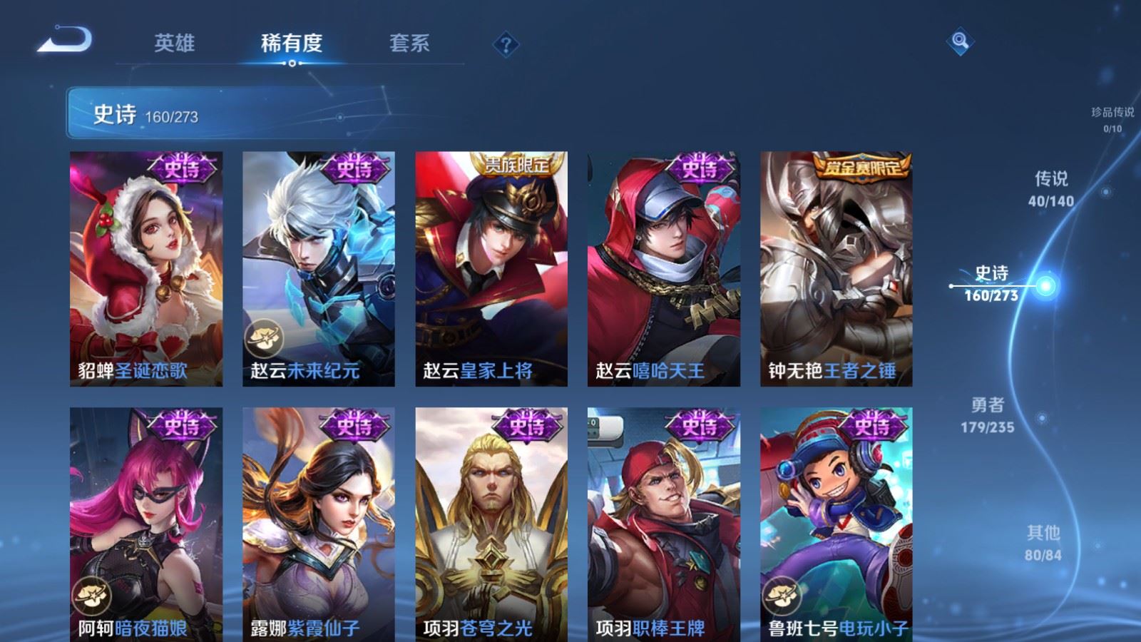 WZCMW4161776王者荣耀账号详情图27