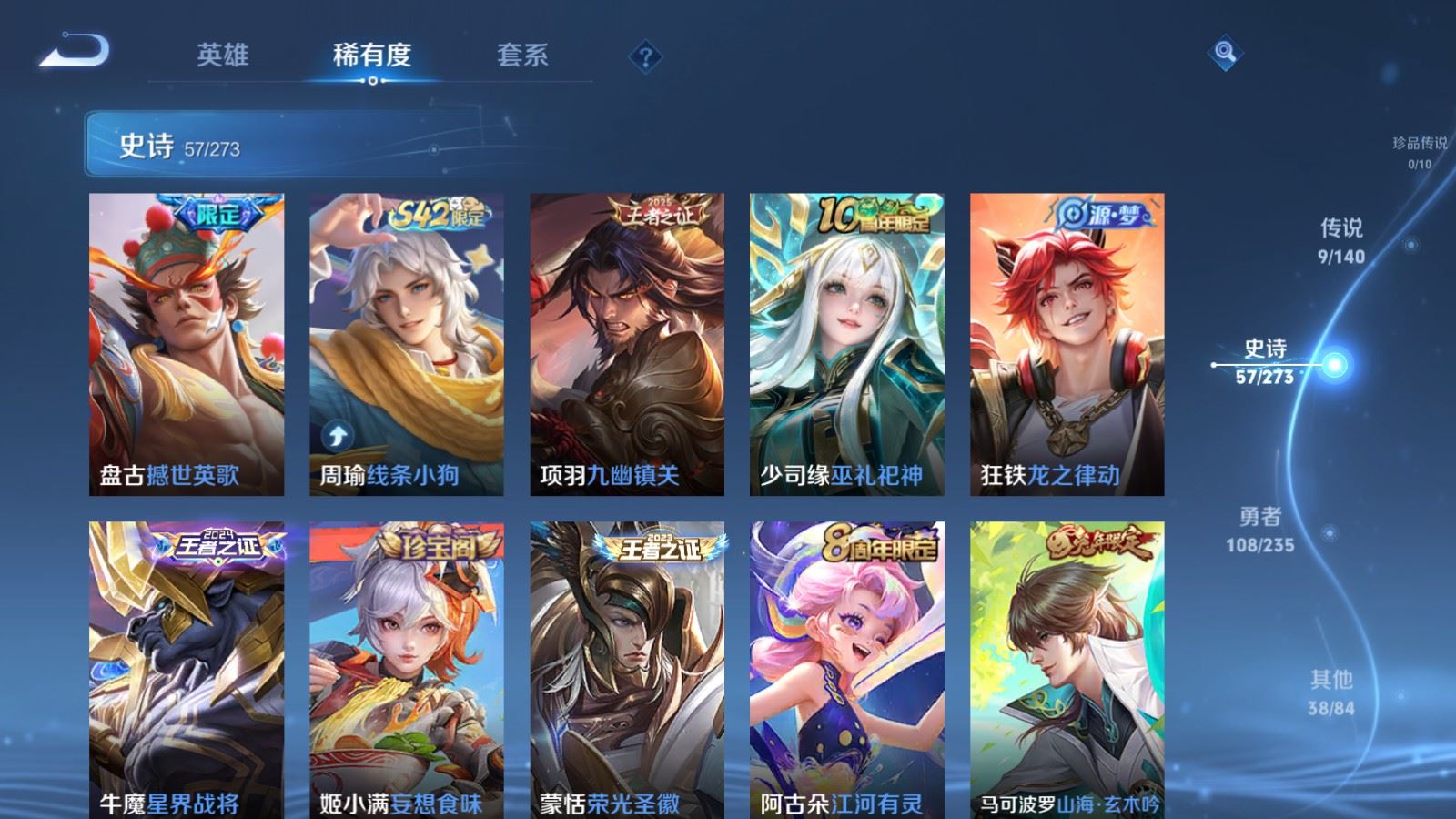 WZCMW4161783王者荣耀账号详情图8